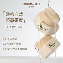 日式罐装功能胶建构底胶流平加固四合一光疗延长胶封层美甲店专用