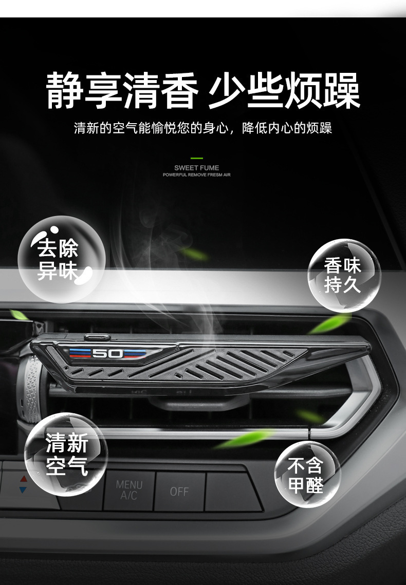 Suitable for BMW air vent fragrance stick holder 3 Series 57 Series ix34x5L fragrance liquid car fragrance refill stick