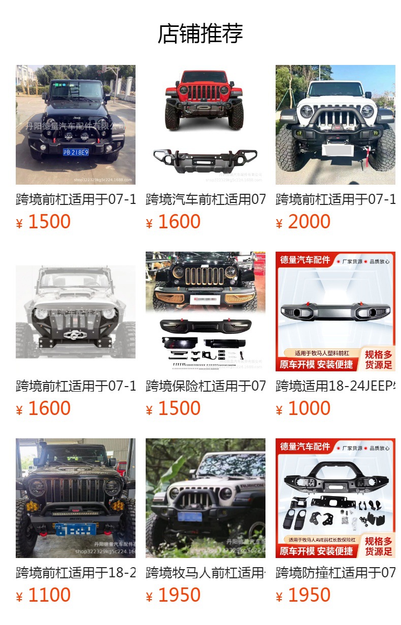 预览状态下无法点击,发布后,可点击跳转到对应的商品页面