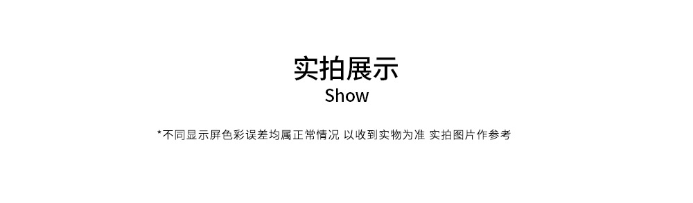 9实拍展示.png