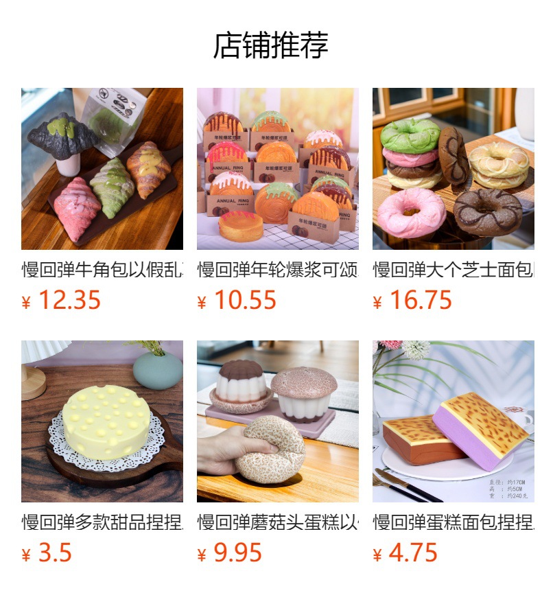 预览状态下无法点击,发布后,可点击跳转到对应的商品页面