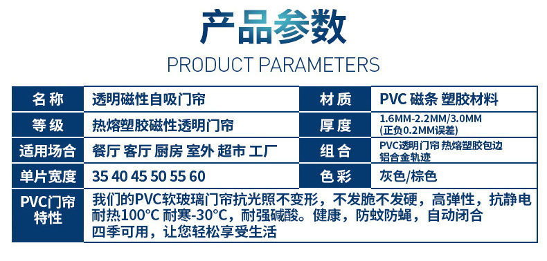 四季防寒磁吸透明门帘挡风隔断空调帘家用商用车间隔断PVC皮帘子详情8