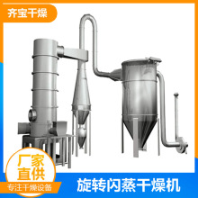 1400闪蒸干燥机价格 三盐基硫酸钠闪蒸干燥机 农药中间体烘干设备