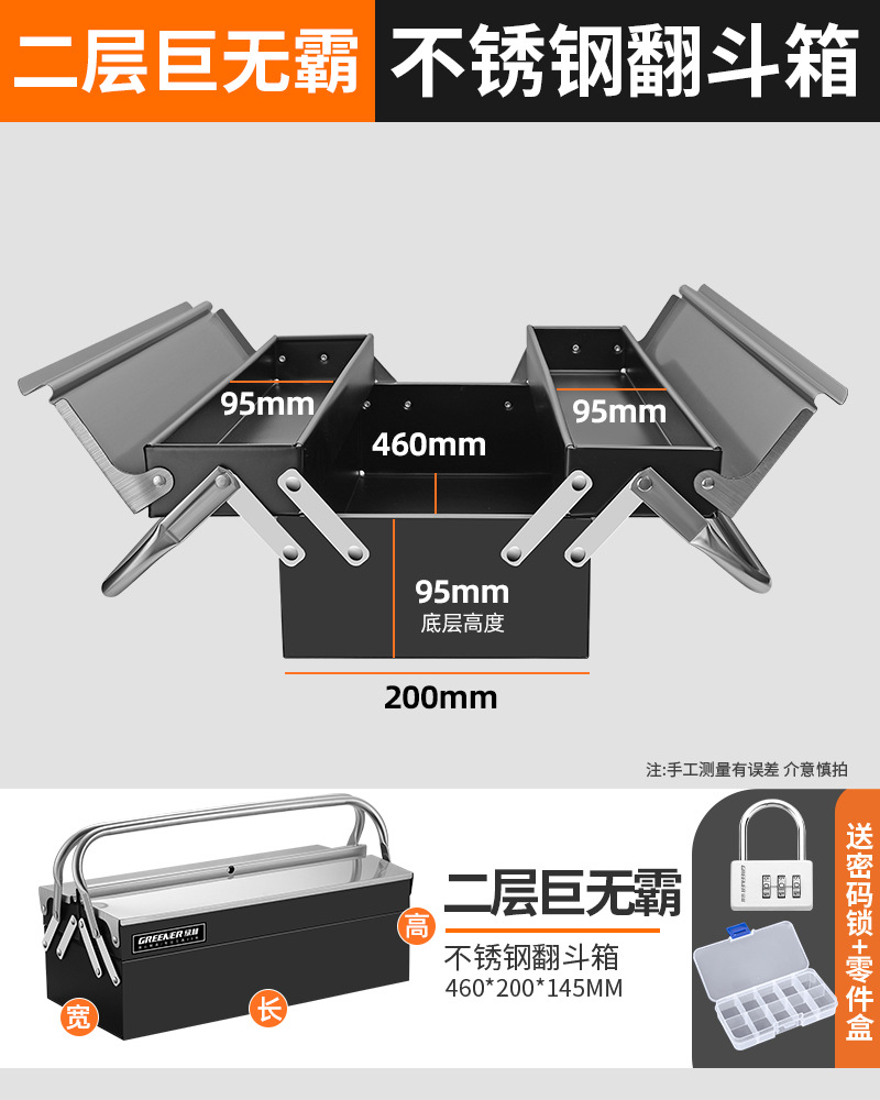 Caja de herramientas de acero inoxidable de bosque verde tres capas plegables domésticas gruesas portátiles caja de almacenamiento de hoja de hierro de grado industrial