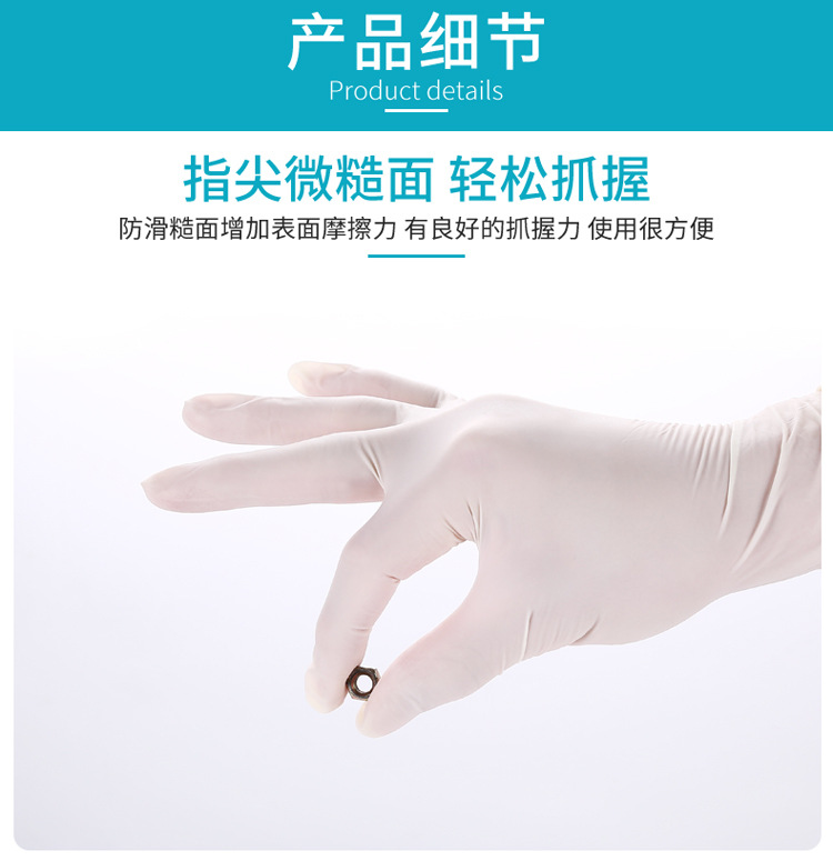 检查手套详情_03
