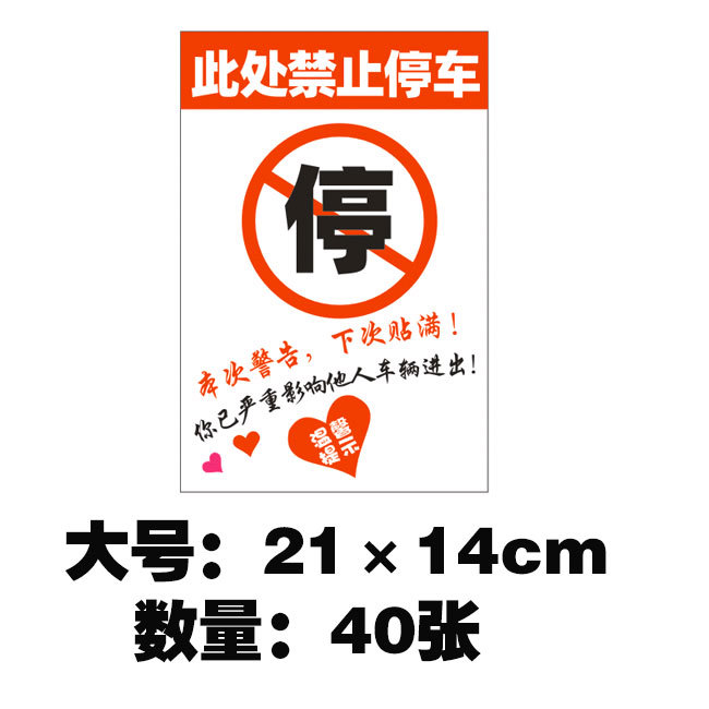 대형 주차 금지 [40]