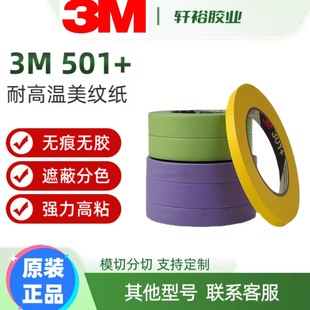 3M301+�Sɫ��˺�ͼ��z��401+�Gɫ�����ڱ�3M501+��ɫ�͸ߜ����y��