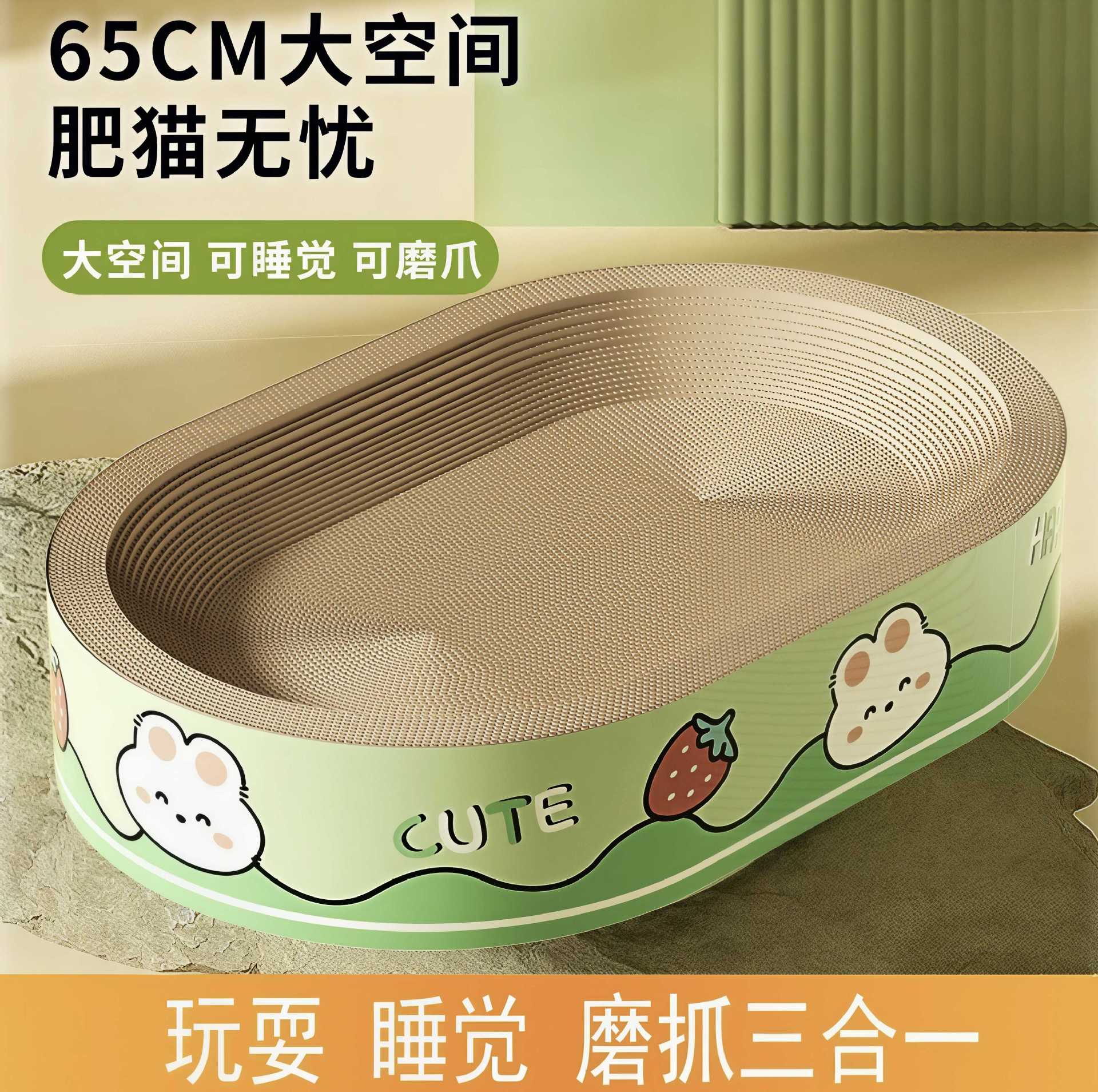 고양이 긁는판 겸용 고양이 둥지, 내마모성, 부스러기 없는 일체형, 찢어지지 않는 특대형 타원형 고양이 긁는판, 긁힘 방지, 고양이 긁힘 방지