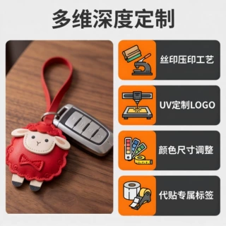 新款羊年挂件钥匙扣立体充棉小羊小羊钥匙扣小羊皮钥匙扣挂件定制
