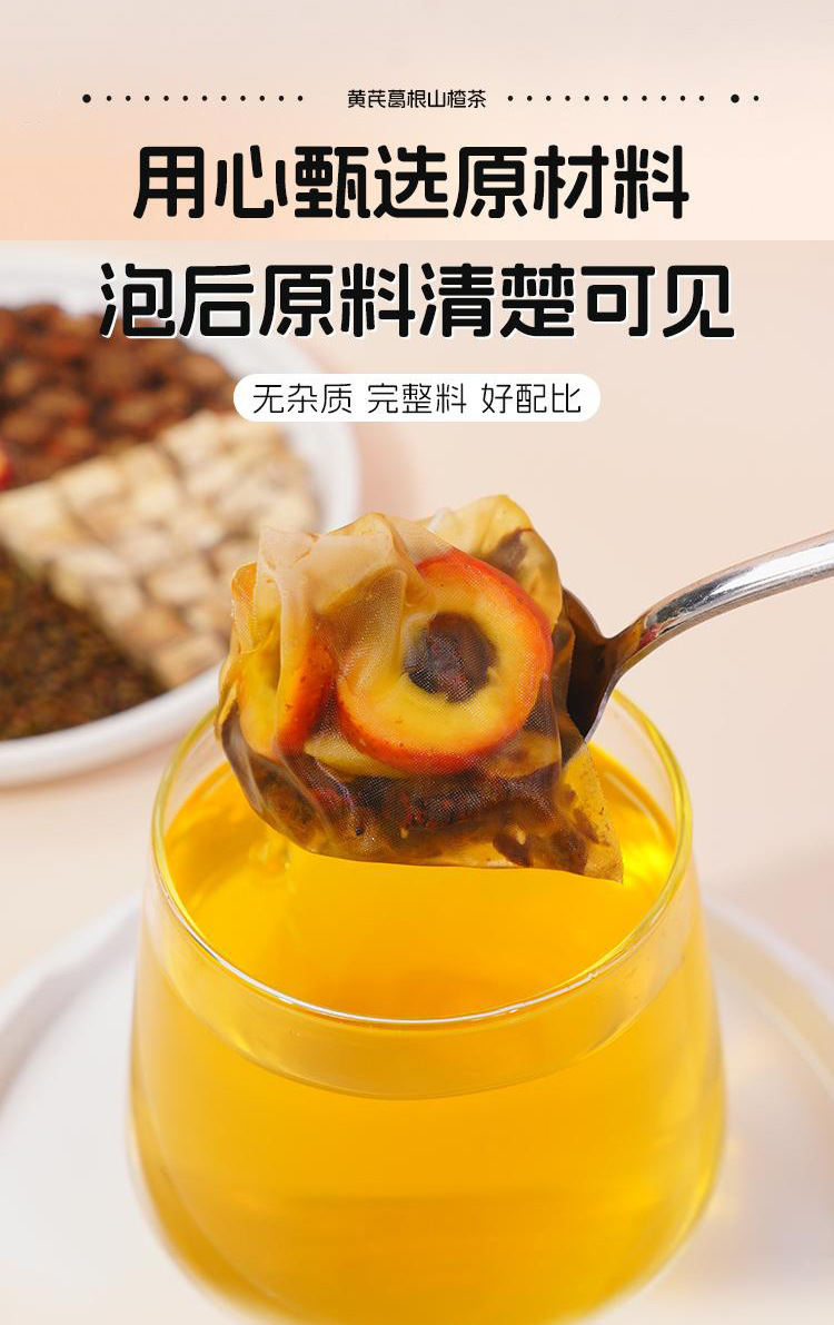Huang Qi Ge Gen Shan Zha Herbal Tea 8g x 12 Tea Bags Astragalus Kudzu Hawthorn Blend Sugar Free Hot Brew specifications
