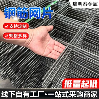 桥梁路面双向螺纹带肋钢筋网片地坪浇筑钢丝焊接网钢筋网片直供