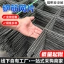 路面螺纹带肋双向焊接网
