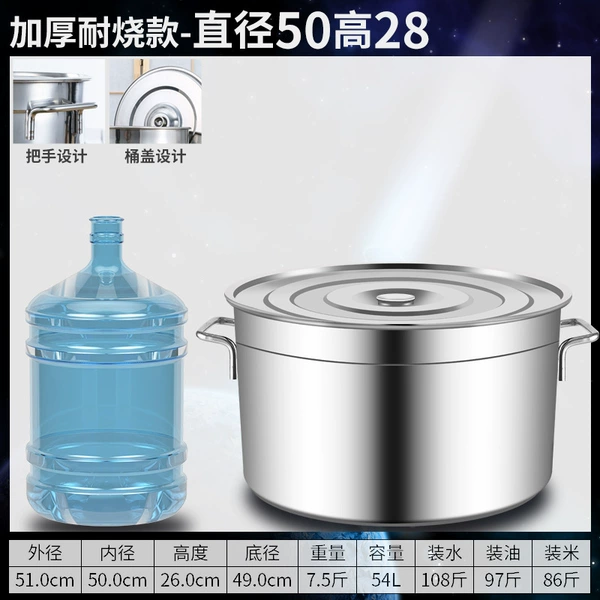 Thicker diameter 50 height 28 capacity is about 50L