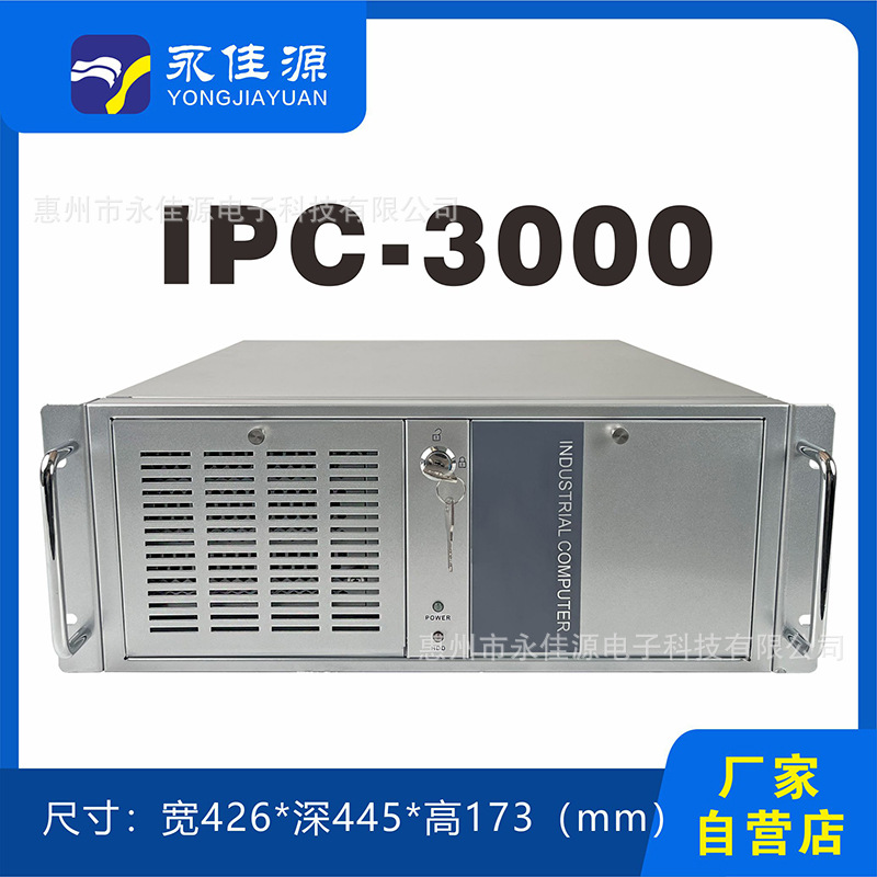 仿西门子IPC-3000双开门工业计算机机箱标准4U工控机箱机架式