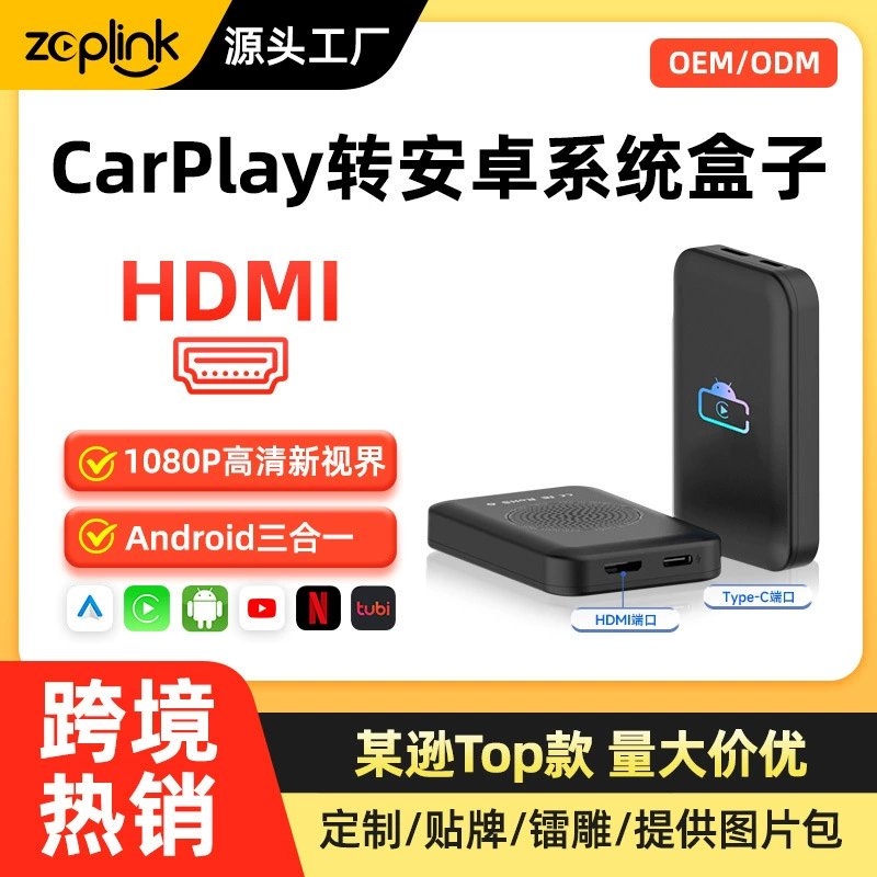 Новый 25-летний автомобильный проводной CarPlay от Apple к беспроводной системе Android 4+32G HDMI медиабокс