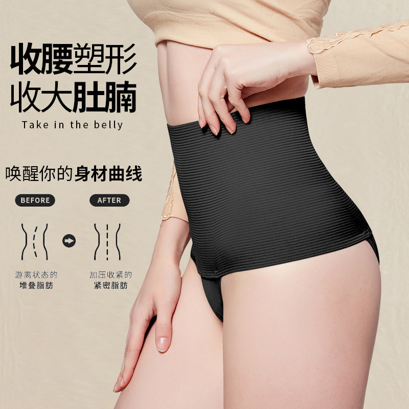 18CM/24CM High Waist Belly Control Pants Slimming Panties Women's Waist Belly Control Pants Postpartum Belly Control Slimming Pants Without Curling