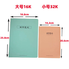 Large Car Line Style Ins Wind Cute Color Fruit Color Homework Notebook Study Notes Correction Notebook