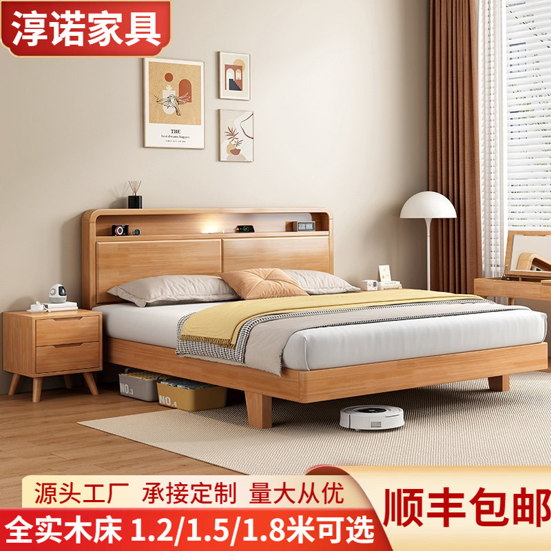 Nordic Solid Wood Bed 1.8m Master Bedroom Double Bed Small Apartment Single Bed 1.5m Economical Dormitory Bed Nordic Solid Wood Bed 1.8m Master Bedroom Double Bed Small Apartment Single Bed 1.5m Economical Dormitory Bed