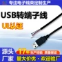 插拔式usb公母对接连接器