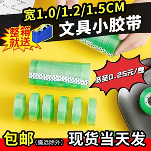 Stationery tape width 1.2/1.5cm office invisible tape student stationery transparent small tape whole Box Wholesale