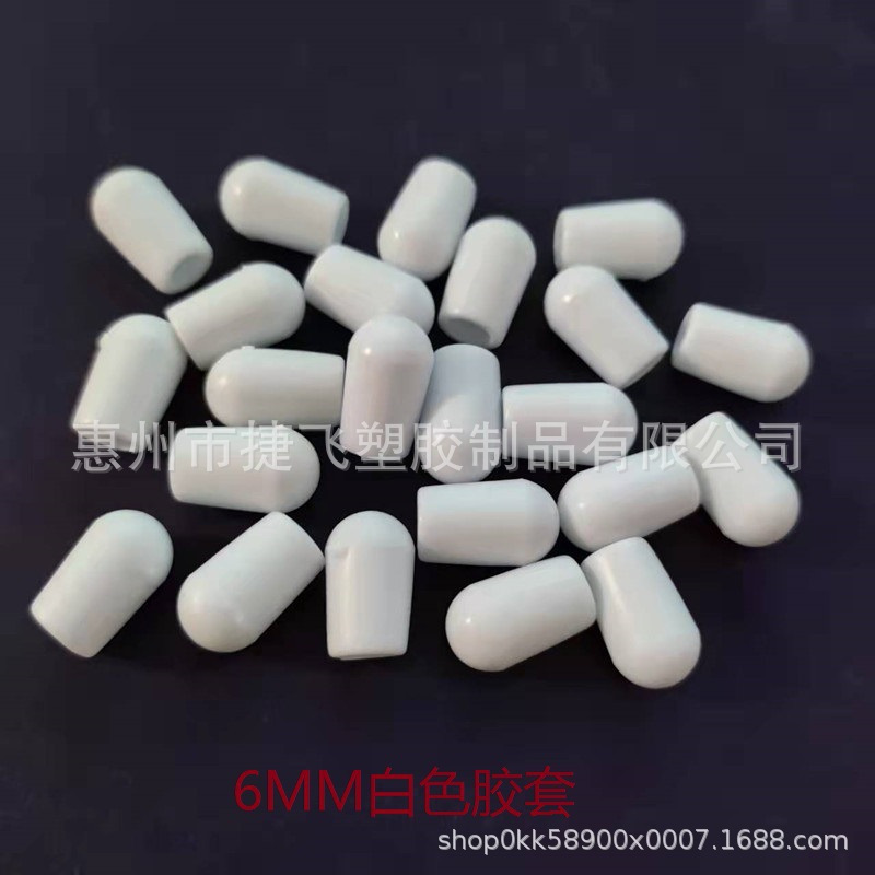 6MM圆形PVC软胶外套 橡胶圆外套圆形脚套凳子脚套衣架挂钩保护套