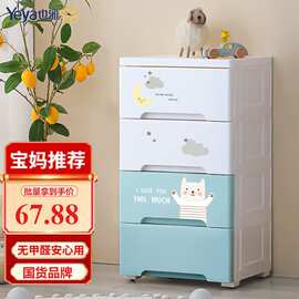 也雅儿童抽屉柜收纳柜宝宝玩具多层储物柜塑料卡通衣柜衣橱抽屉柜