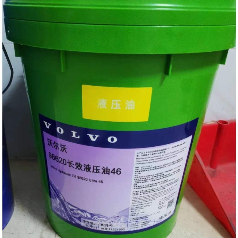 Volvo Hydraulic Oil沃尔沃长效液压油46,Volvo98620Ultra包邮20L