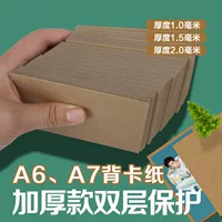 Картон А6, жесткий картон, маленькая декоративная карточка, 1,5 мм, двусторонний крафт-картон, цветная бумага А7, базовая доска, упаковочная карта.