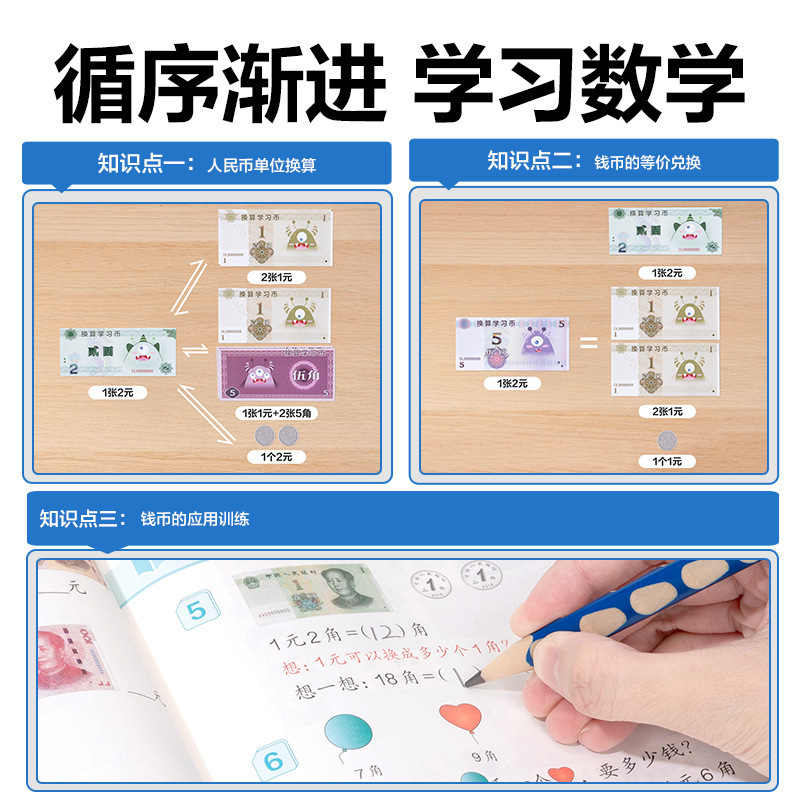 得力YX538学具学习币一二年级数学认识人民币学习教具小学生纸币|undefined