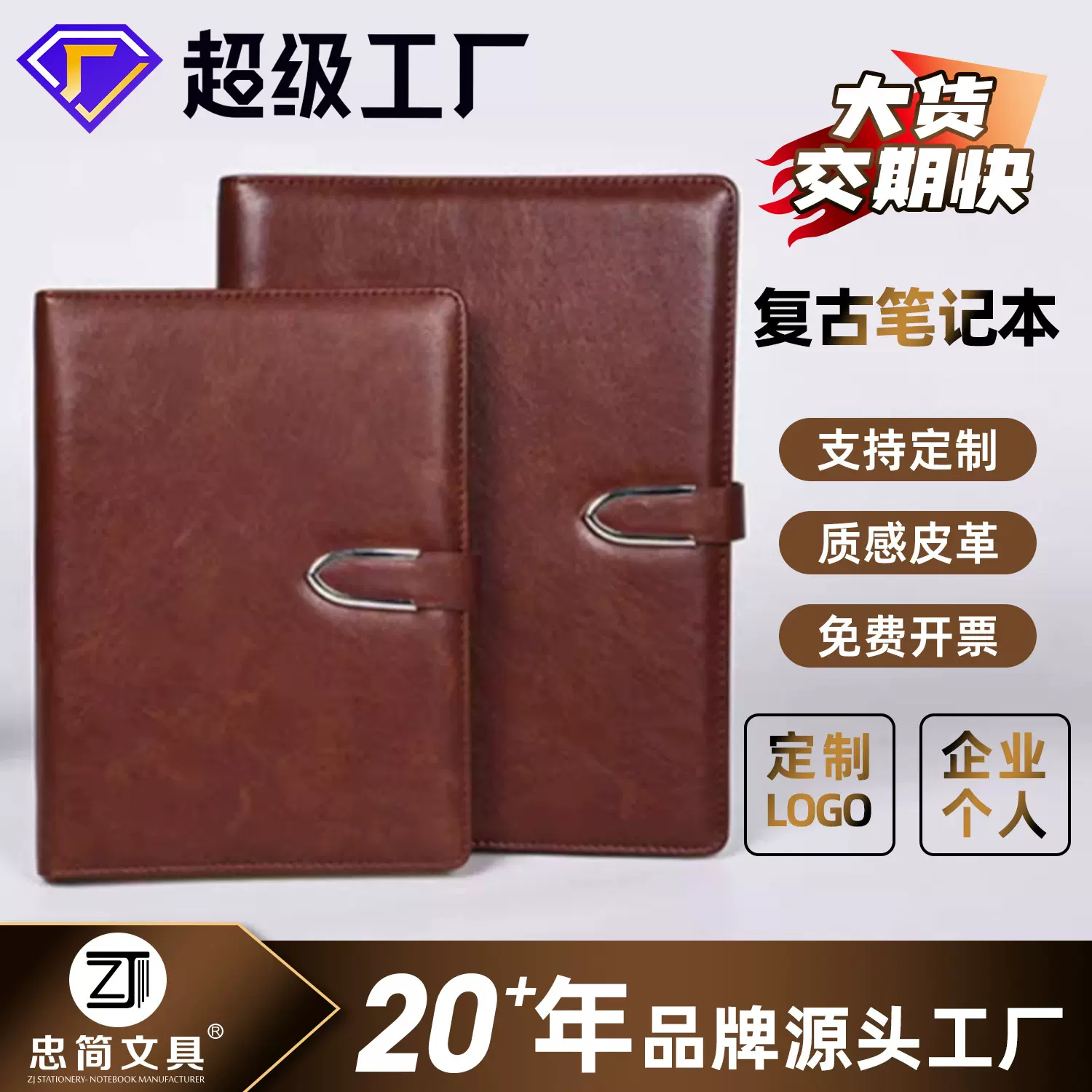 办公记事本定制可印logo加厚a5pu皮搭扣笔记本会议记录本厂家批发