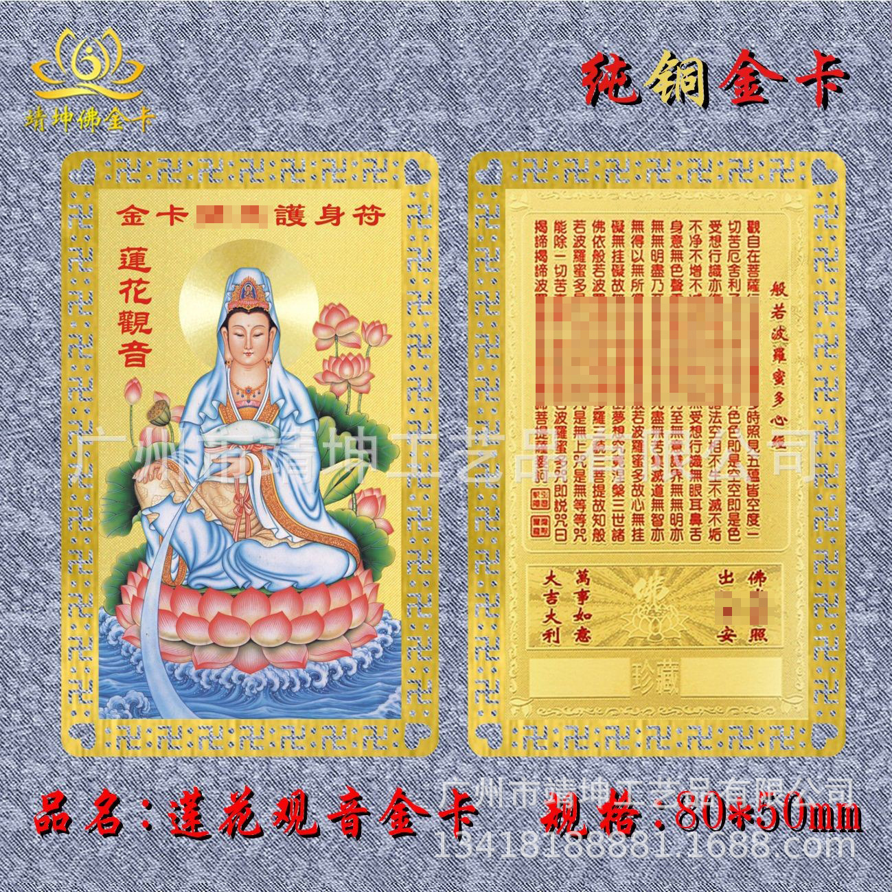 【现货】厂家直供莲花观音符卡现货批发多色彩卡观音佛卡护身符