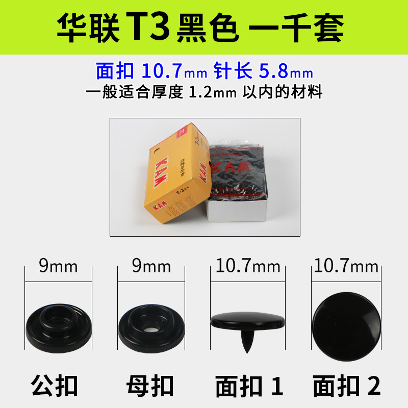 Botones a presión de plástico T3/T5/T8 para carpeta y ropa, al por mayor