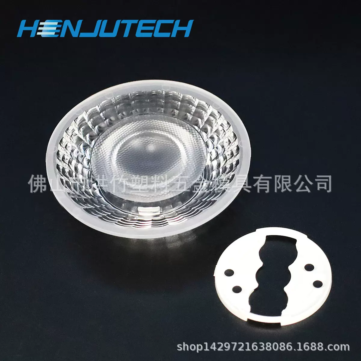 LED超薄透镜 直径70高度19mm 36度60度 COB射灯筒灯轨道灯led透镜