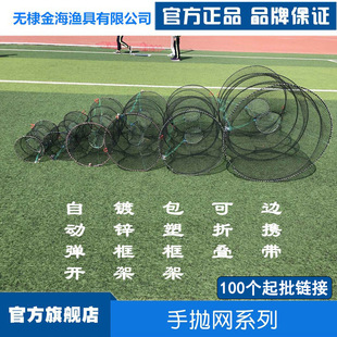 Factory wholesale folding fish cage net fish cage crab cage shrimp cage fishing net fishing gear fish net wholesale automatic sea