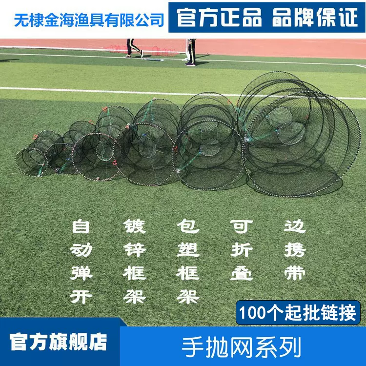 厂家批发折叠鱼笼网鱼笼螃蟹笼虾笼渔网渔具鱼护鱼网批发自动海用