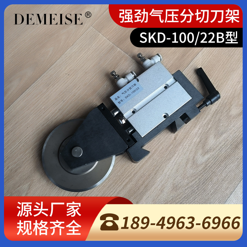 厂家直销强劲压切不堵粉100型气动气压分切刀架