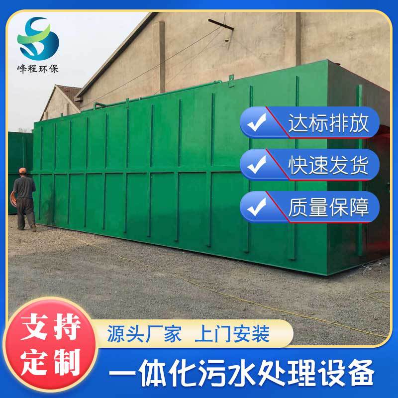 Integrated sewage treatment equipment for underground domestic and…