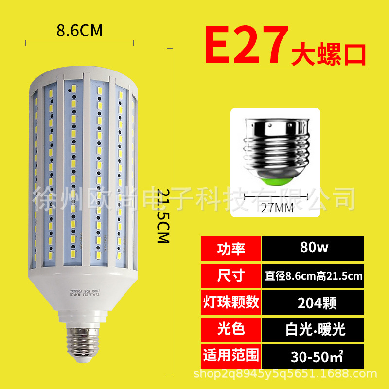 lámpara de maíz LED de corriente constante super brillante tornillo de fábrica lámpara de luz de alta potencia e27 lámpara fotográfica lámpara de ahorro de energía
