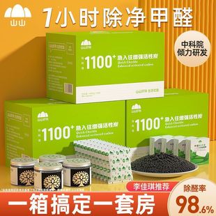 Shanshan Activated Carbon Formaldehyde Removal New House Decoration Urgent Entry into the Car Bamboo Charcoal Bag Deodorization Formaldehyde Absorption Air Purification Bag