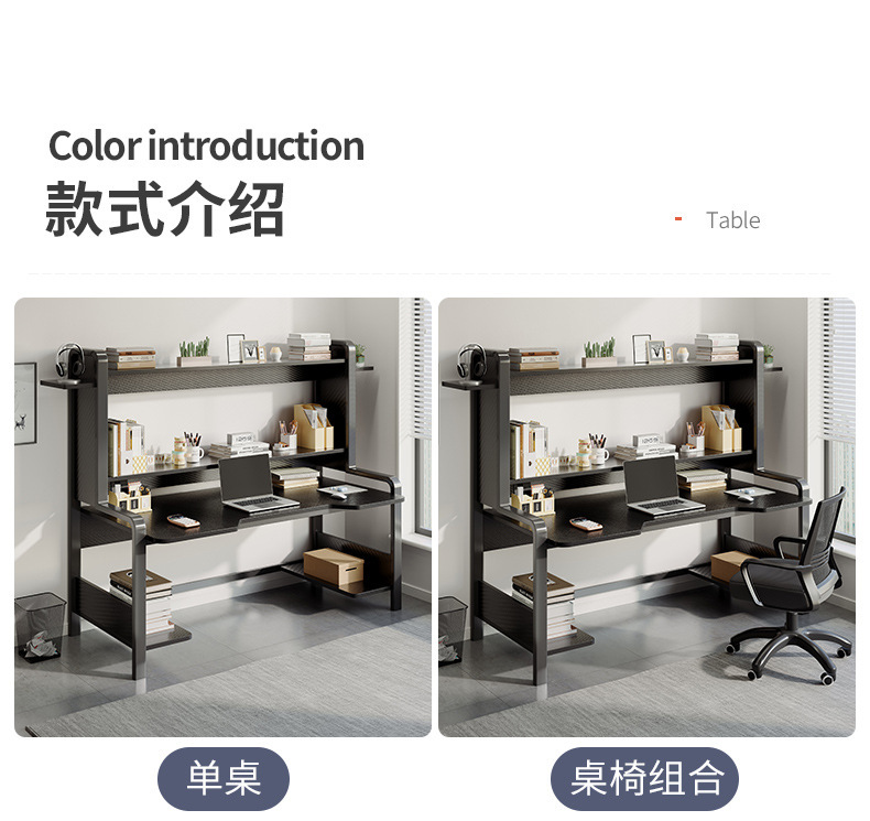 复制_电脑桌台式家用书桌书架一体学生学习桌简约.jpg
