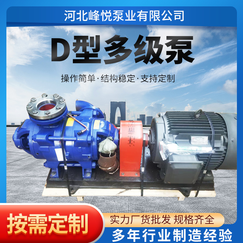 D型多级泵 矿用增压泵D25-30*3卧式清水循环增压泵高扬程D6-25*3