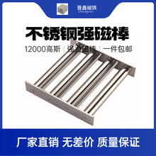厂家供应强磁钕铁硼磁棒 表磁6000GS-13000GS磁棒 除铁屑高强磁棒