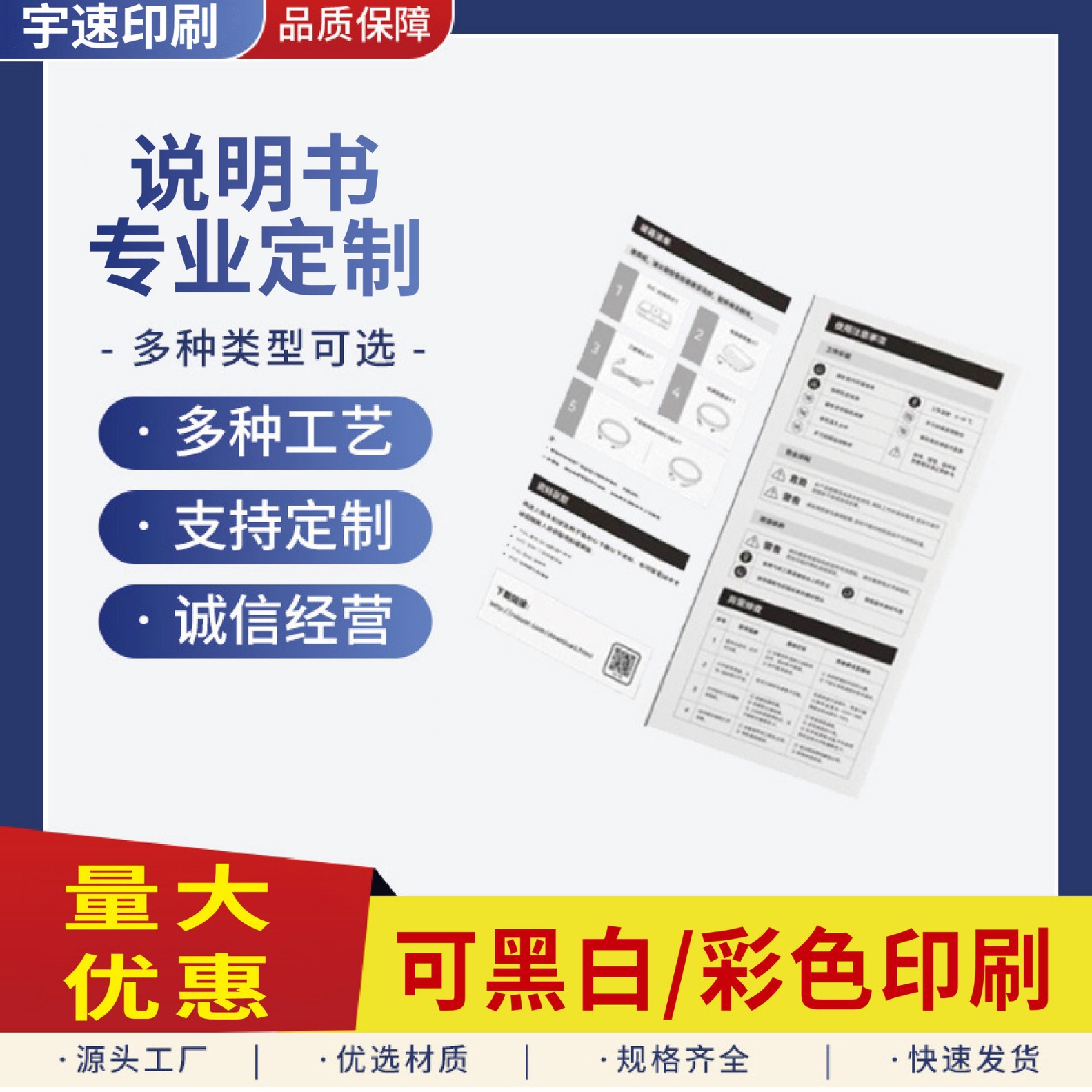 定各类产品说明书 多国语言说明书折页彩页画册标签纸印刷可加急