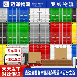 Qinghai Xining Yushu to Wuhan Logistics Company Return Vehicle LTL Freight Line Logistics