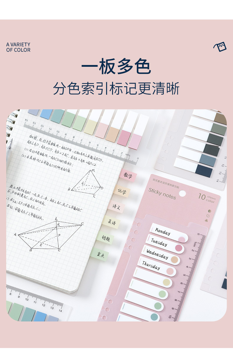 index sticker