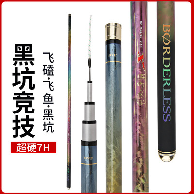 言诺40T高碳鱼竿19调黑坑竿7H轻硬抢鱼飞鱼罗非竿台钓竿手杆批发