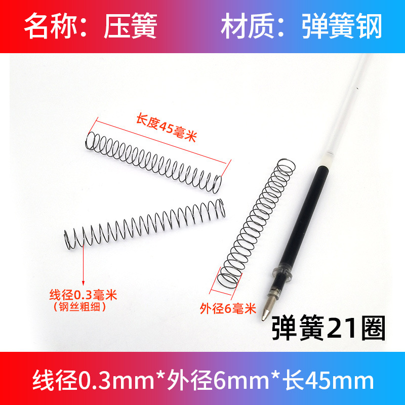 スプリング大全圧縮圧力小圧スプリング機械金属精密リターン部品リセット細軟弾黄0.3mm