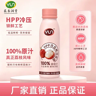 厂家批发HPP荔枝汁新鲜果蔬汁鲜榨果汁258ml/瓶新鲜果汁6瓶装