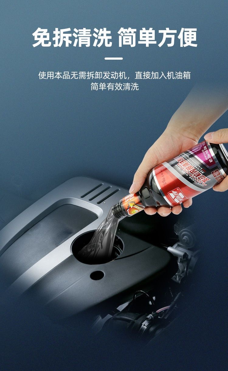 Engine Internal Cleaner Oil Sludge Cleaning Oil Flush