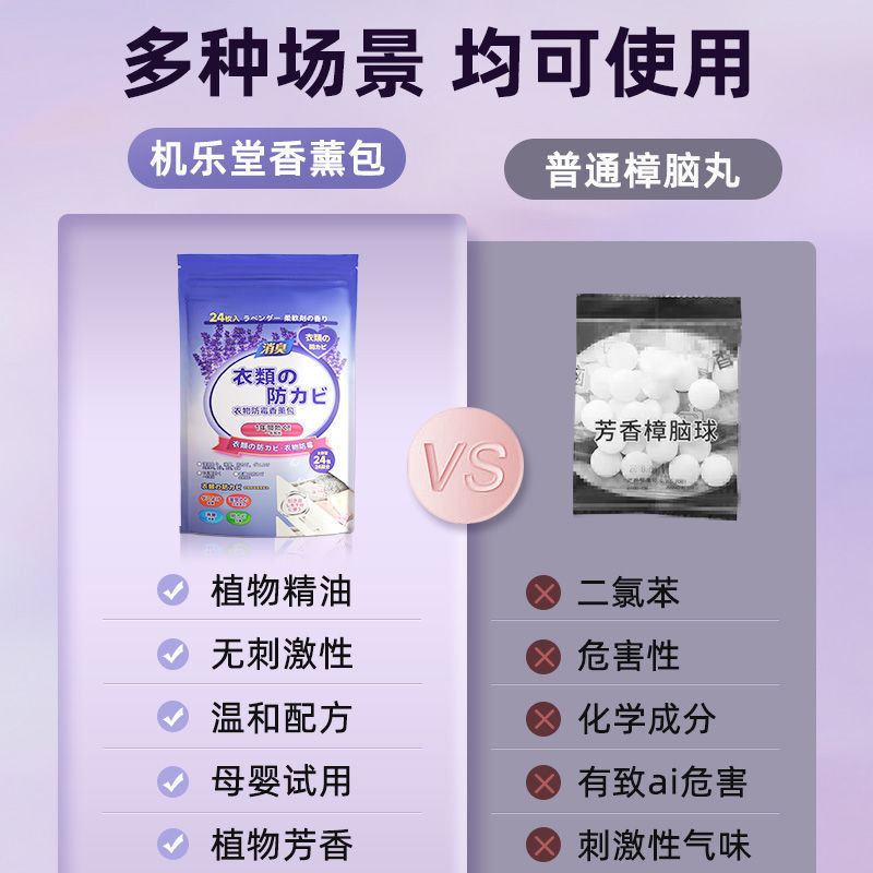 花香樟脑丸家用衣柜防霉防虫去湿防潮驱虫衣服防蛀蟑螂球除味|undefined